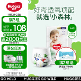 好奇（Huggies）心钻装小森林成长裤L40片(9-14kg)大号婴儿尿不湿超薄透气拉拉裤