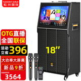 松川国际SS11-206专业户外炫酷彩灯跳舞大功率店铺商用广场舞活动演出活动用音响k歌拉杆无线蓝牙音箱 18吋音响+22吋显示屏+美声话筒