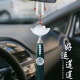 齐选汽车挂件平安符男士车内挂饰琉璃莲花高档后视镜装饰品平安吊坠女 平安莲花【单流苏】