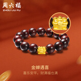 周六福黄金手链男款足金金蟾蜍小叶紫檀手串 定价 1.09g