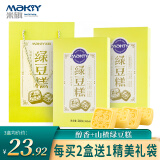 米旗（Maky）绿豆糕伴手礼240克礼盒礼物独立包装糕点零食点心团购