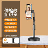 贝壳莫克 手机支架多功能落地三脚架直播网课短视频自拍杆支架便携桌面户外360度旋转自拍神器 35CM桌面加重圆盘支架