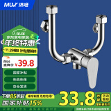 沐唯（muvi）电热水器混水阀电热水器配件淋浴开关阀冷热u型混水龙头阀门明装