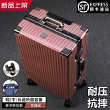 欧诗顿保罗铝框拉杆箱男结实耐用密码箱万向轮学生旅行皮箱女大容量行李箱子 玫金 【坚固铝框款-可坐人】 26英寸 【多人出行+顺丰速发】