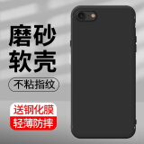 恒壕贴 适用苹果7/8手机壳 iPhone7P/8plus硅胶磨砂软壳防摔保护套 苹果7/8-4.7寸【尊贵黑】+钢化膜