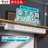 公牛pdu电脑专用插座桌面电竞办公桌下usb快充接线板桌下插排排插插线板拖线板 送固定配件 1.8米8插位 P108E