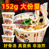 御善杞道河南烩面实惠整箱香辣羊肉牛肉味混合口味正宗特产速食高品质夜宵 【12桶】香辣牛肉味烩面152g/桶