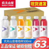 农夫山泉力量帝维他命水500mlml*15瓶 整箱装 维生素水果风味饮料 2~6口味混合500ml*15瓶