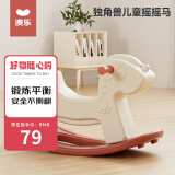 澳乐（AOLE-HW）宝宝木马摇摇马室内户外多功能玩具1-5周岁宝宝婴儿儿童生日礼物3 独角兽摇摇马-米色