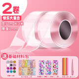 彩色纳米胶儿童专用安全diy制作手工小方盒双面胶捏捏水球吹泡泡材料包创意自制捏捏乐糯米解压工具全套装 透明桶装-2卷装【基础材料包】