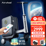 Airwheel爱尔威电动行李箱骑行拉杆箱可登机载人代步旅行箱可坐20英寸