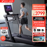 麦瑞克（MERACH）跑步机家庭用高端智能健身房爬坡器材折叠走步机幻影X7 MR-T01