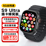 维蒂索华强北S9ultra2智能手表hello哈喽H13+全功能Watchs9pro运动电话导航男女运动成人学生蓝牙新款 插卡蜂窝版【幻影黑】 微信抖音QQ+任意下载