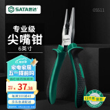 世达（SATA）工具 尖嘴钳电工钳子尖头钳多功能多规格可选 6