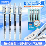 点石制笔按动走珠笔双珠全针管0.5mm黑色学生作业刷题笔办公签字笔DS-3911E   4支/套（黑色）
