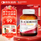 澳佳宝Blackmores辅酶q10高浓度150mg辅酶q10软胶囊 高脂溶性好吸收 生物活性酶30粒/瓶中老年成人澳洲进口