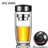 南若萤 玻璃杯双层便携男商务办公泡茶杯茶水分离加厚大容量家用水杯子 银色 500ml