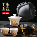 HOI KONG 户外旅行茶具套装便携式功夫陶瓷泡茶器家用车载旅游茶具快客杯 万里山河盖碗旅行茶具