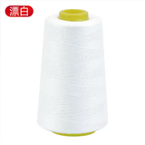 家用缝纫线宝塔线402彩色缝纫机线手缝缝衣服的线平车涤纶细白线 漂白301