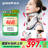 鱼跃（Yuwell）升级款加强颈椎牵引器家用颈托护颈椎支撑医用理疗治疗仪固定器