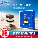 奥利奥（Oreo）重乳酪蛋糕 150g 半熟芝士精致甜品点心办公室零食糕点