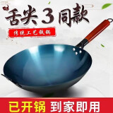 大囍家铁锅炒菜锅家用炒锅物理不粘锅炒菜锅老式传统手工锻打圆底无涂层 32cm(纯铁锅) 32cm