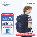 Beckmann挪威初高中生护脊大容量减负书包高颜值双肩男女孩小学生4-6年级