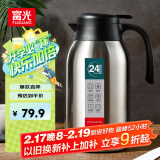 富光保温壶2.2L大容量304不锈钢保温瓶家用暖壶按压式热水壶开水瓶