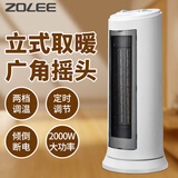 中联中联取暖器家用电暖器立式办公室电暖气节能暖风机取暖电器暖风机电热器家用浴室卧室学生烤火炉 单品