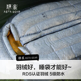 静星超轻灰鸭绒睡袋户外帐篷成人木乃伊登山露营冬季保暖睡袋 睡袋400g