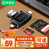 毕亚兹 sd/tf卡多功能合一手机读卡器 usb+type-c+苹果+安卓 华为小米接口手机电脑ccd相机读卡器 A9-黑