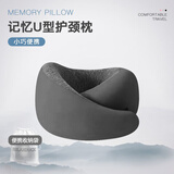 RELAXDUCK鸵鸟u形枕头颈枕护颈U型枕旅游坐车脖子靠枕睡觉飞机便携式旅行枕 围脖蜗牛旅行枕【深灰】