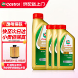 嘉实多嘉实多（Castrol）全合成机油 发动机润滑油 汽车保养 原装进口极护全合成 5W-40 1Lx4