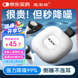 宜家依耳塞睡觉专用超强隔音睡眠防噪音降噪静音打呼噜神器-4对装