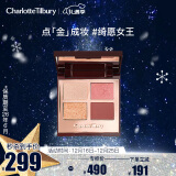 CHARLOTTE TILBURY CT四色奢彩眼影盘绮愿女王4.6g纱金盘 圣诞礼物送女友