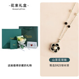 PIARA山茶花925银项链女ins轻奢小众气质感精致配饰锁骨链送女友礼物 花束礼盒