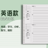 三木(SUNWOOD) 适用于B5/26孔加厚款康奈尔错题本笔记本活页内芯（英语） 55张/本 1293 (此款仅是内芯)