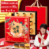 华美月饼礼盒9饼510g蛋黄莲蓉月饼黑芝麻月饼中秋节月饼礼品大礼包