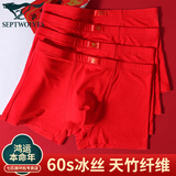 七匹狼大红色内裤男士本命年四角裤冰丝无痕平角裤青年马年结婚短裤礼物 【天竹纤维款】4条礼盒装 XL (腰围2.3-2.5尺 120-140斤)