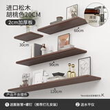 木叶间墙壁置物架墙上置物架一字隔板墙壁实木隔板客厅装饰架墙面壁隔板 冲量款-胡桃色四件套