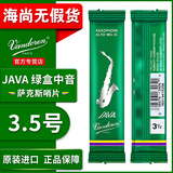 弯德林（Vandoren）降E中音萨克斯绿盒哨片JAVA弯得林流行爵士2.5号3号海尚乐器 3.5号一片