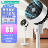 小米有品同款即品 空气循环扇电风家用落地扇静音大风力一级能效 黑色机械款-左右自动