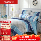 水星家纺 床上四件套纯棉被套床单枕套床上用品套件1.8米床新蓝语迷情