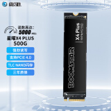 影驰星曜X4 Plus M.2接口(NVMe协议) PCIe4.0 TLC闪存 台式机笔记本电脑SSD固态硬盘 星曜 X4 PLUS 500G