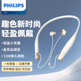 飞利浦（PHILIPS）无线颈挂式蓝牙耳机挂脖式跑步防掉运动耳机均衡音效来电震动苹果华为小米安卓手机通用TAN4205白