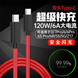 原奘 适用于努比亚红魔9/8/7/6/Z70/Z60/Z50/Z40充电器数据线5S/5G/6 Z30/6R充电线65w双typec加长线 直头1m快充线