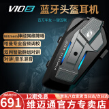 维迈通专卖店V10S V10X XR摩托车头盔蓝牙耳机全盔内置骑行JBL单元V9S 新款V10S【含全套安装配件】