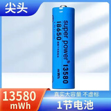 NL18650锂电池大容量3.7V强光手电筒头灯唱戏机小风扇喊话筒扩音器 尖头1节【18650大容量】