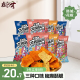 椒巴客（JAOBAKE）手工花椒锅巴600g （多口味小包混合装散装）