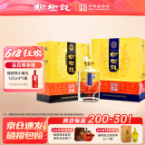 榆树钱 珍品五星 浓香型白酒粮食酒宴请送礼 52度 650mL 1瓶 一个手提袋